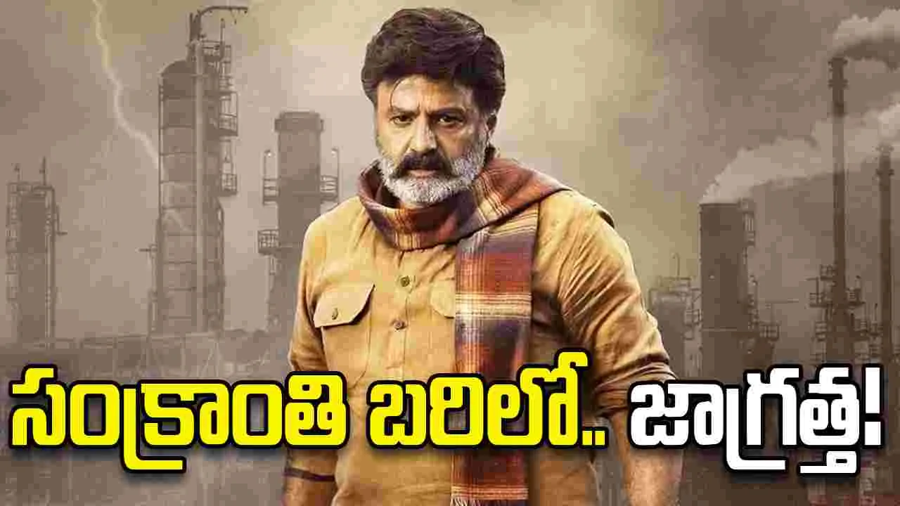 Balakrishna: సంక్రాంతి రేసులో బాలయ్య సినిమా! దర్శకుడెవరో తెలుసా?