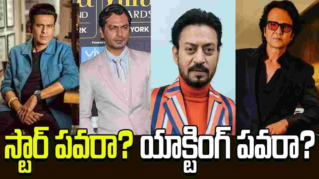 కళాత్మక విలువలకు బాక్సాఫీసు గండం