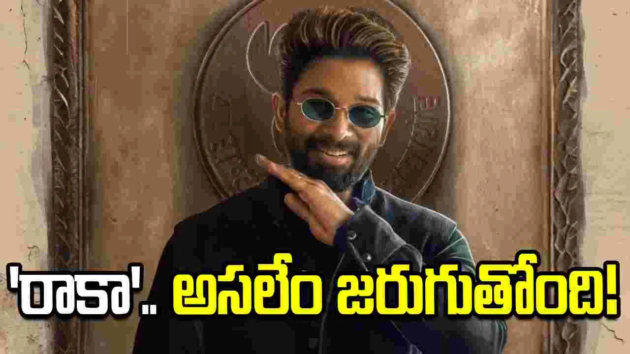 Raaka: అల్లు అర్జున్ ‘రాకా’లో ఆ స్టార్ హీరో! అట్లీ, అసలేం చేస్తున్నావయ్యా!