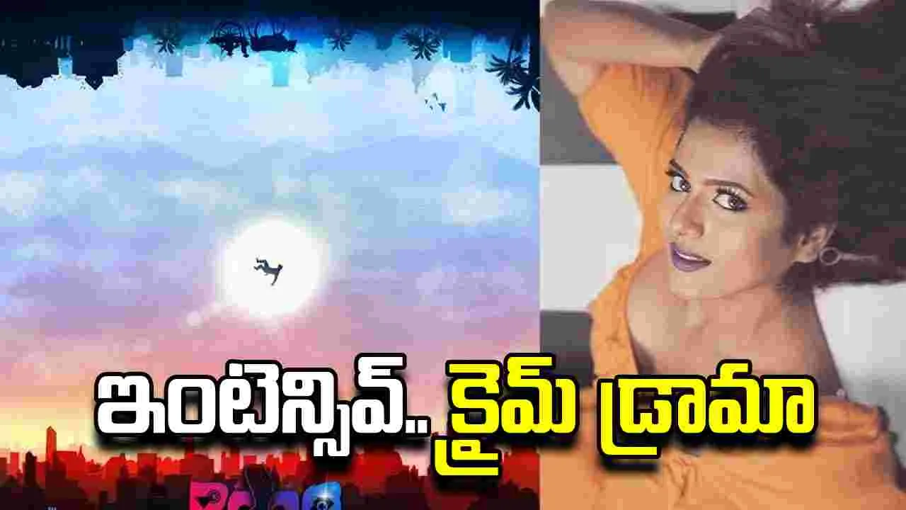 ఆరుగురు స్నేహితులు.. ఓ మిస్టరీ డెత్! ఉత్కంఠభరిత క్రైమ్ డ్రామా 'బీప్'