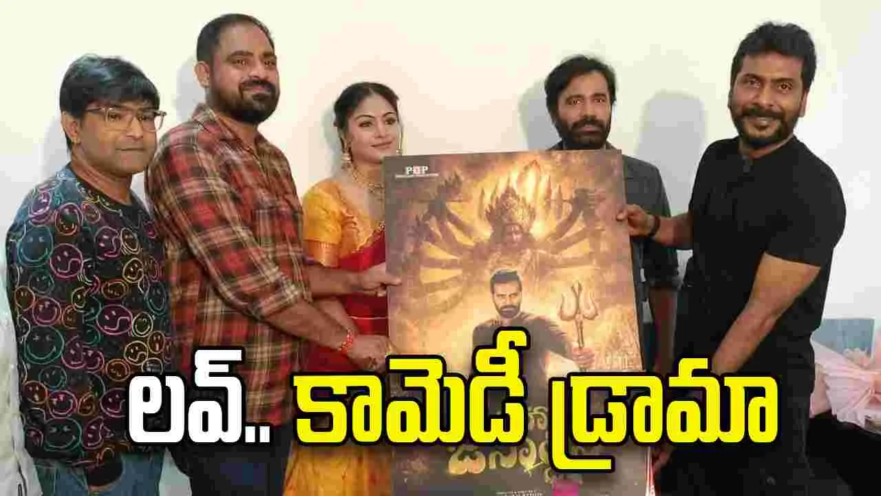 సంపత్ నంది వదిలిన 'జయహో జనార్ధన' ఫస్ట్ లుక్