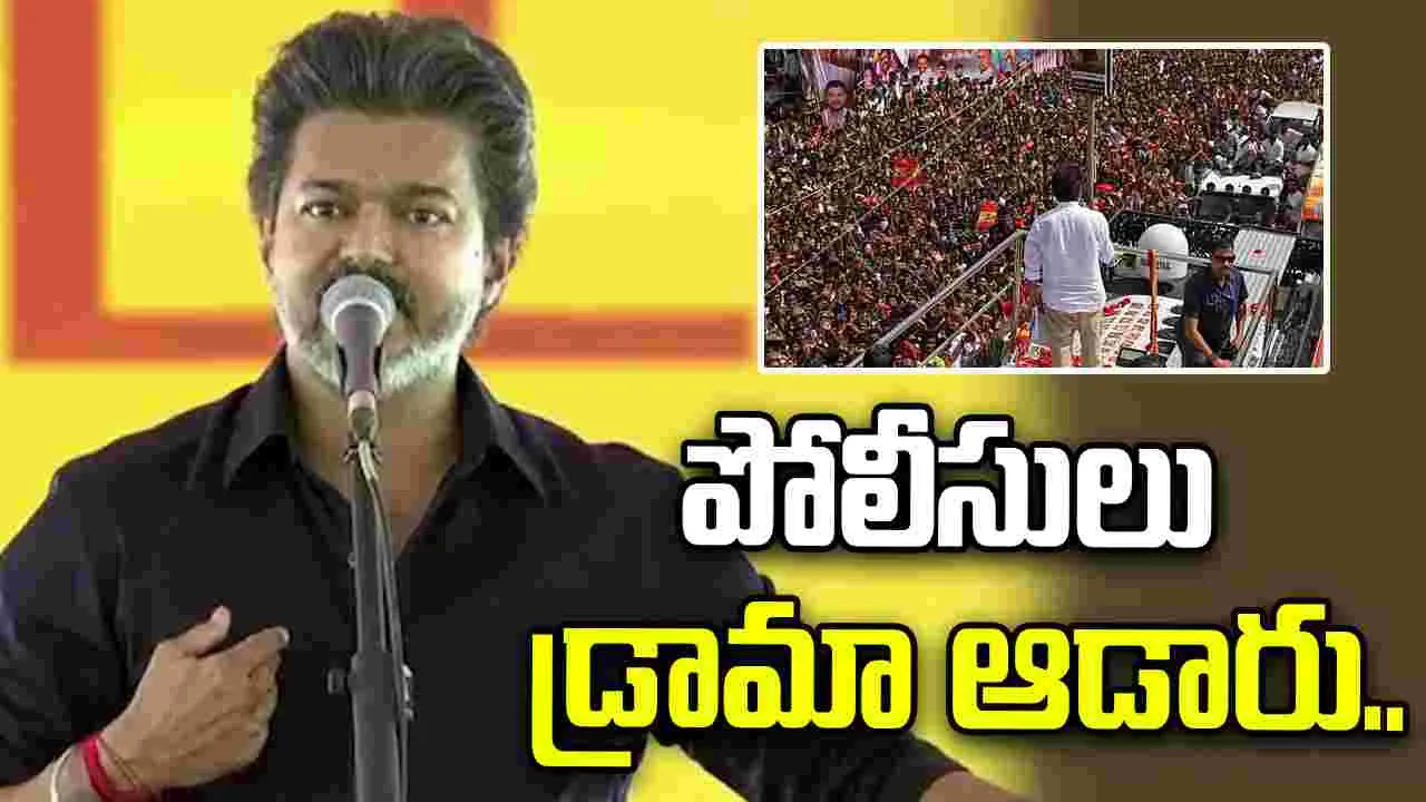 CM Vijay: నా జీవితంలోనే అత్యంత బాధాకరమైన ఘటన అదే.. 