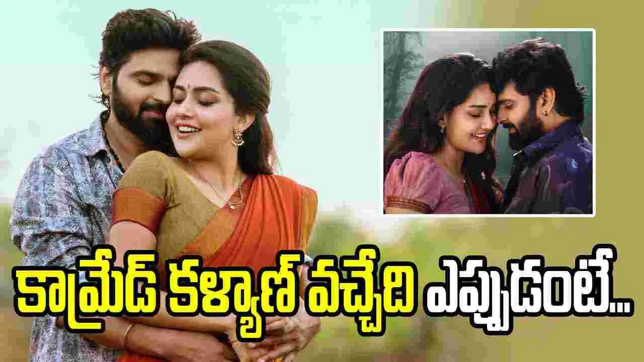 Sree Vishnu: అక్టోబర్ 9న 'కామ్రేడ్‌ కళ్యాణ్‌'