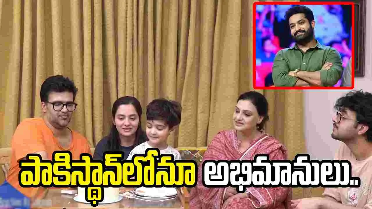 Ntr Fans: తారక్‌ బర్త్‌డే.. ఆ కుటుంబానికి ఎంత అభిమానమో.. 
