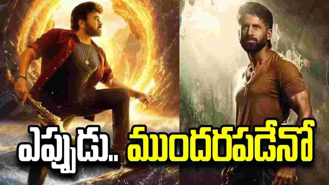 విశ్వంభర, వృషకర్మలకు వీఎఫ్ఎక్స్ ఆటంకం