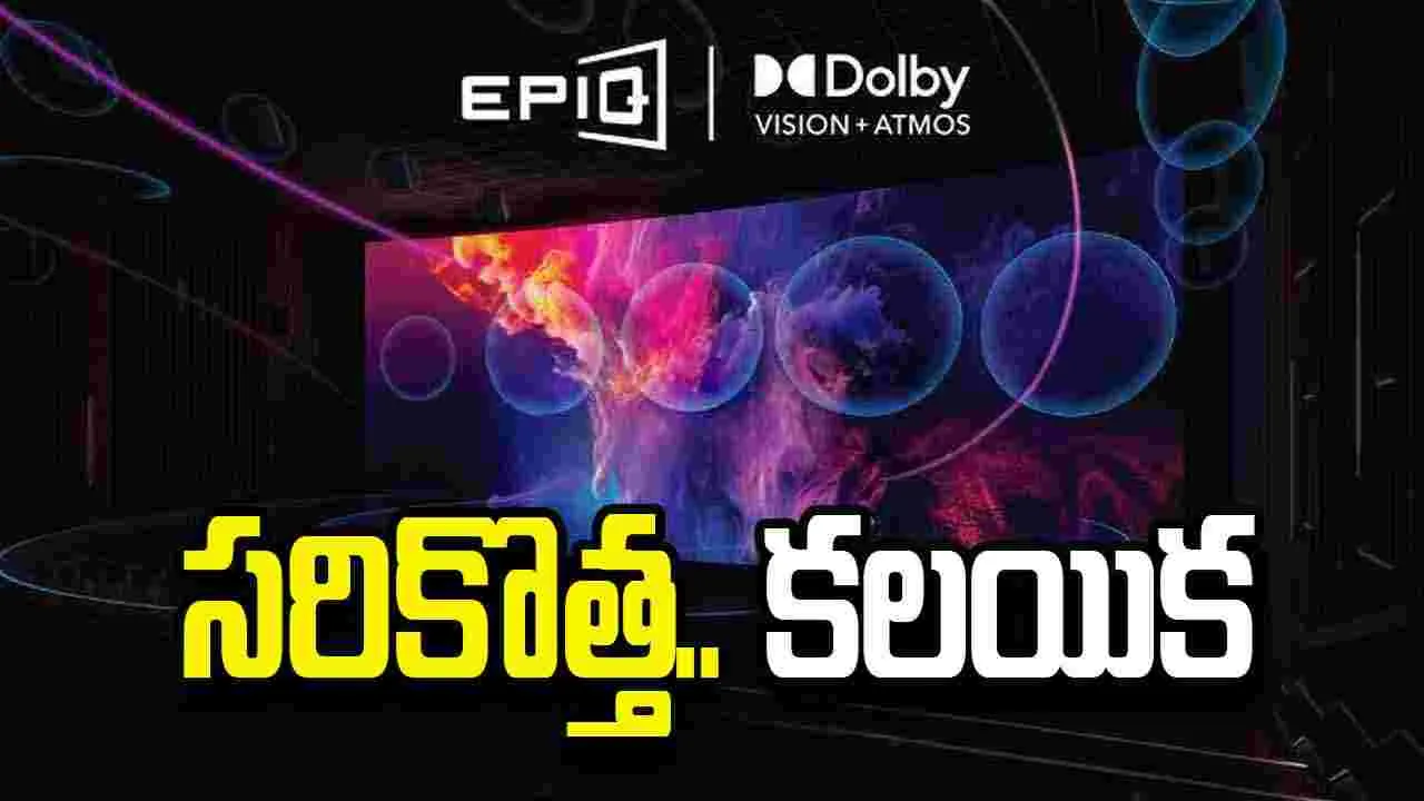 చెన్నై-లండన్ కలయిక.. ఇండియాలో 30కి పైగా బిగ్ స్క్రీన్స్.. సినీ ప్రేక్షకులకు కొత్త అనుభూతి