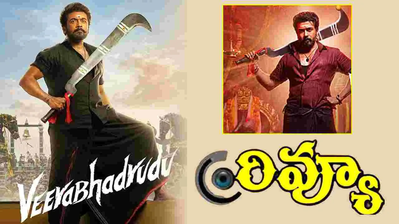 ‘వీరభద్రుడు’ మూవీ రివ్వ్యూ