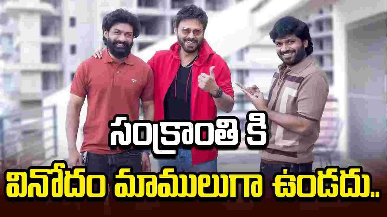 వెంకీ అనిల్ 5.. సెట్ లో అడుగుపెట్టిన వెంకీ మామ