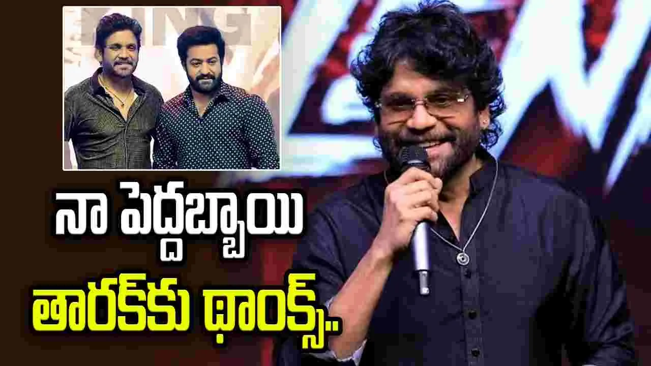 అఖిల్ కష్టాలు చూసి ఇంట్లో ఏడ్చాం.. వేదికపై కన్నీళ్లు పెట్టుకున్న నాగార్జున