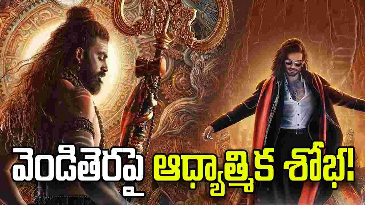 'నాగబంధం'.. రిలీజ్ ఎప్పుడంటే?