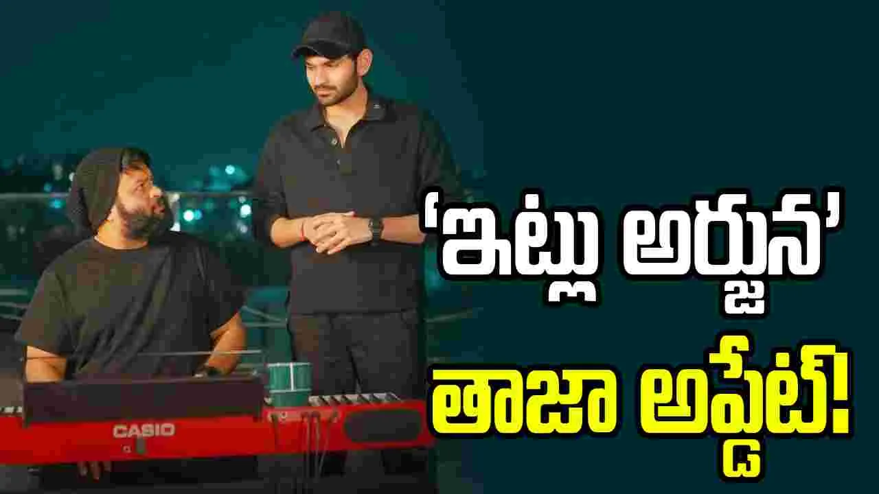 న్యూ గై ఇన్ టౌన్.. ఫస్ట్ సింగిల్‌కు డేట్ ఫిక్స్