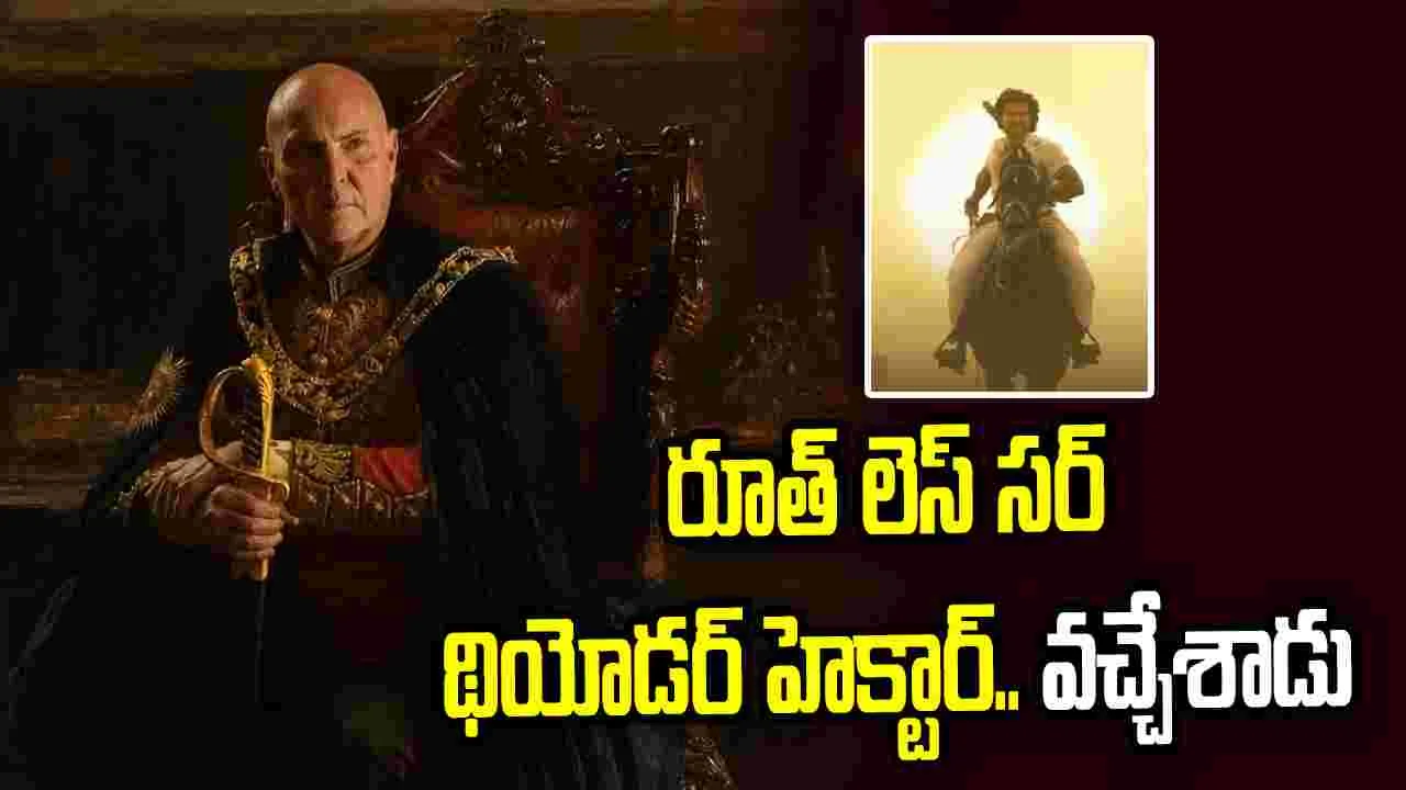 రణబాలి.. మమ్మీ విలన్ లుక్ అదిరింది