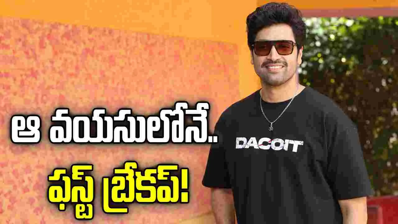 బ్రేకప్.. కోలుకోవడానికి పదేళ్లు పట్టింది- అడివి శేష్