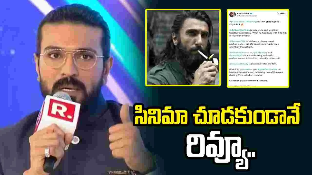 మళ్లీ నోరుజారి దొరికిపోయిన రామ్ చరణ్..