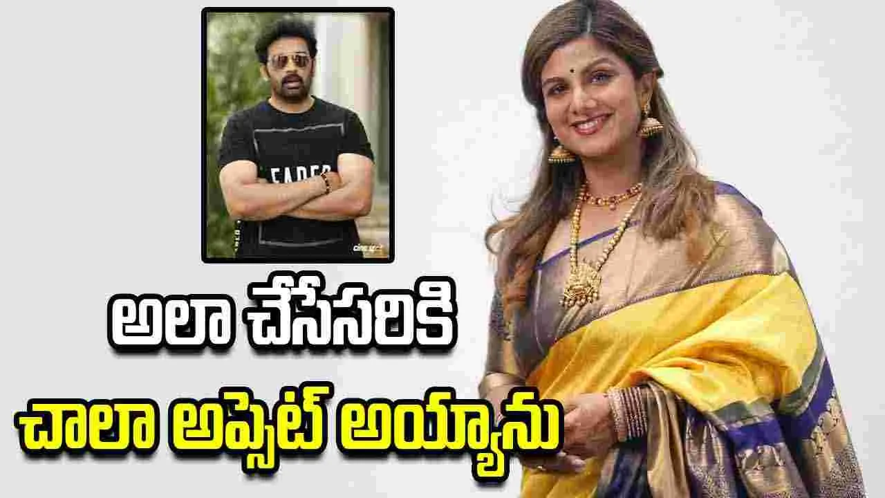 జేడీ చక్రవర్తితో గొడవ.. ఎట్టకేలకు నోరువిప్పిన రంభ