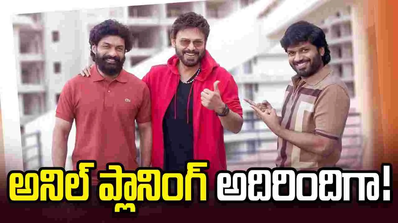 వెంకీ, కళ్యాణ్ రామ్, అనిల్ రావిపూడి చిత్రానికి సంగీత దర్శకుడెవరంటే?