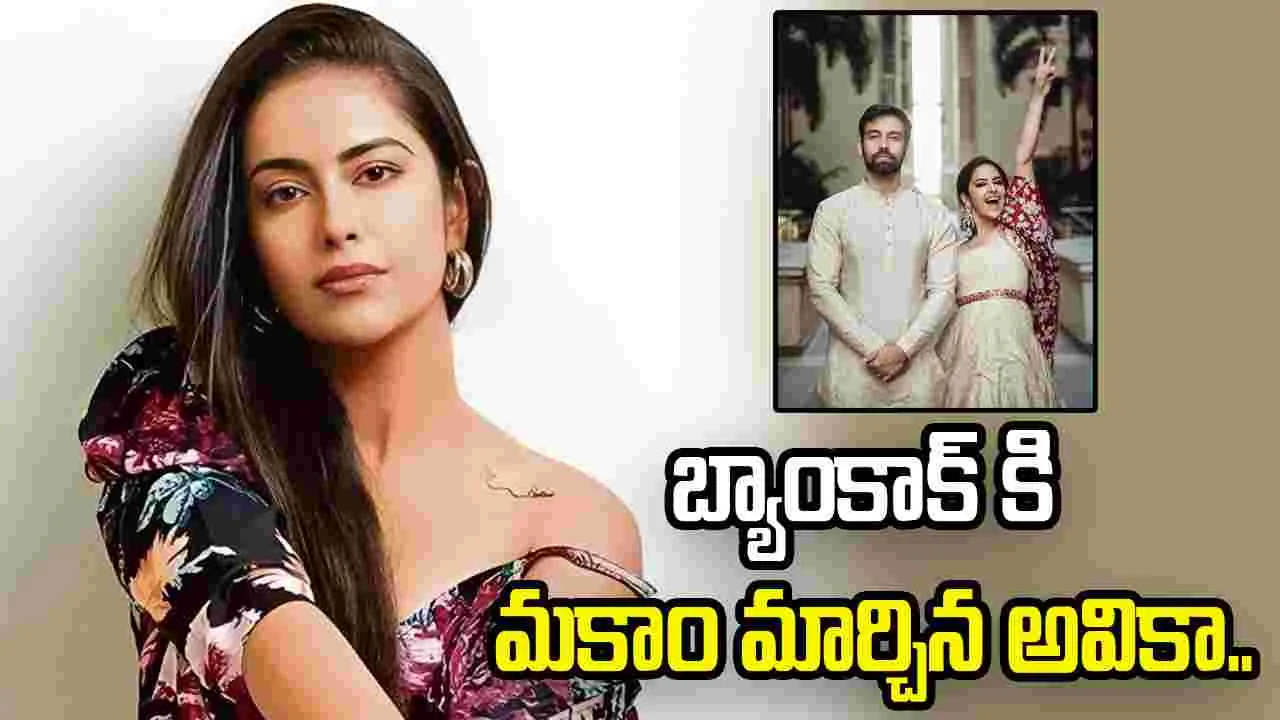 దేశం వదిలి వెళ్ళిపోతున్న చిన్నారి పెళ్ళికూతురు