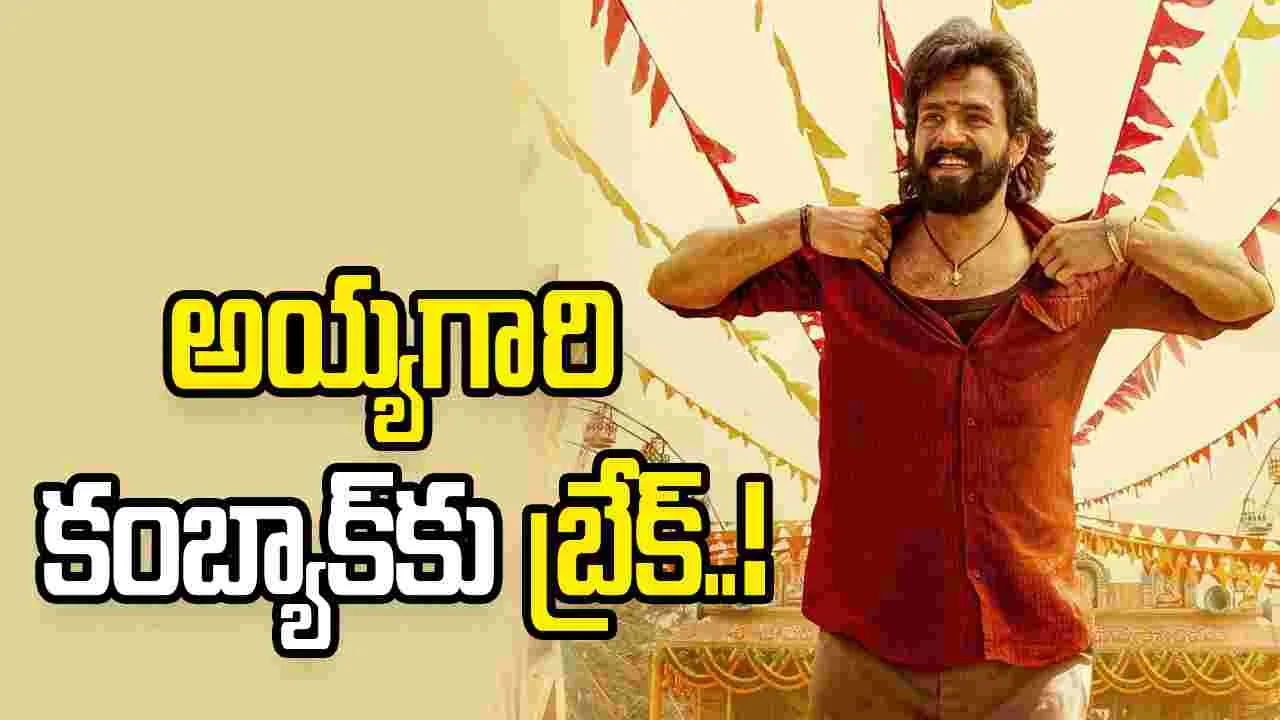 Lenin: మళ్ళీ అయ్యగారి సినిమా వాయిదా.. ?