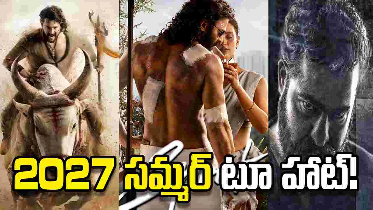 ఈ యేడాది లోటును తీర్చబోతున్న నెక్ట్స్‌ సమ్మర్‌!