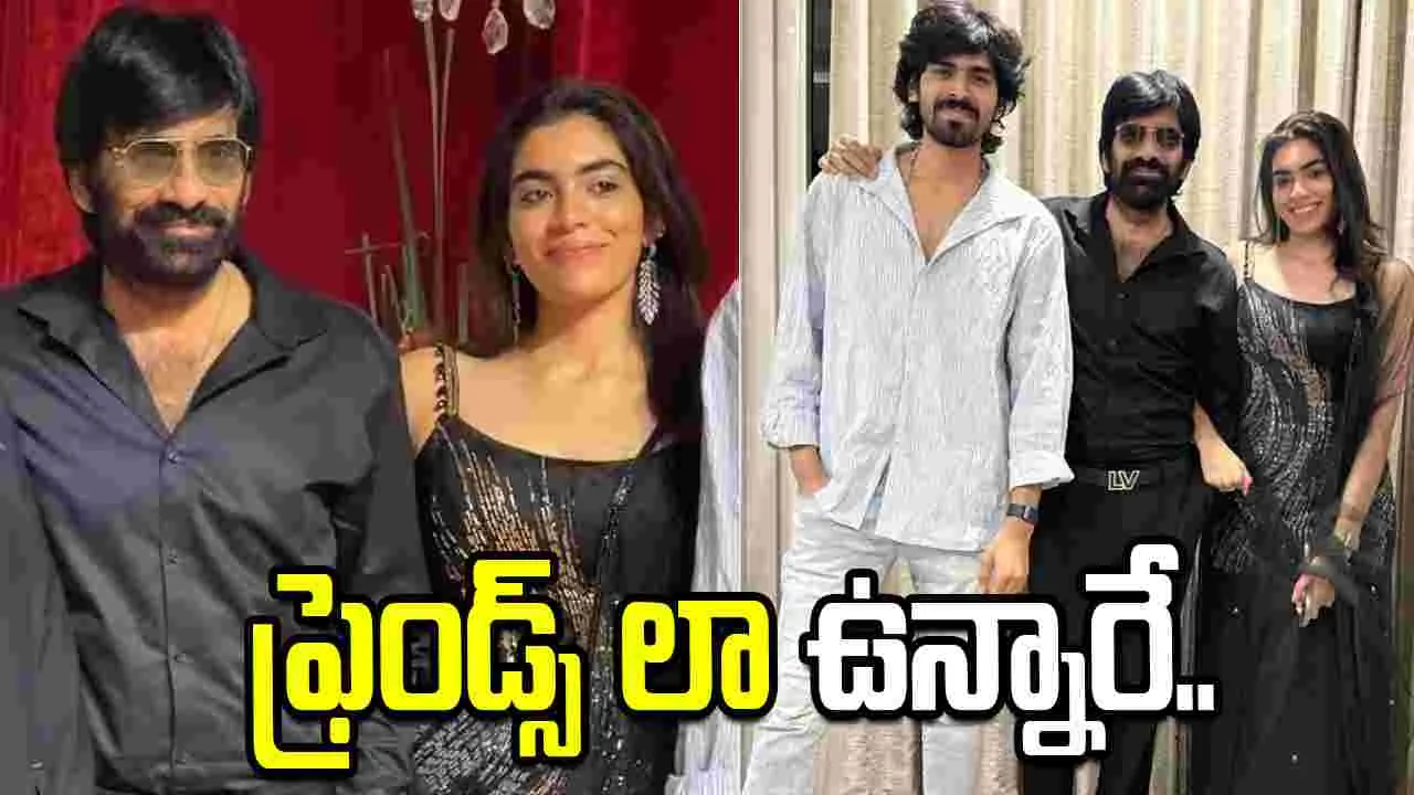 రవితేజ కూతురిని చూశారా.. హీరోయిన్లను మించి ఉందిగా 
