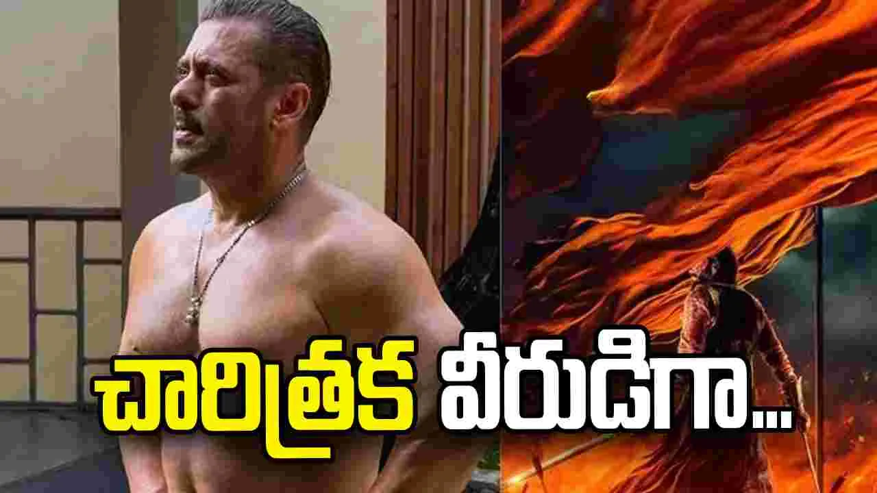 రాకేష్ మెహ్రాతో సల్మాన్!   