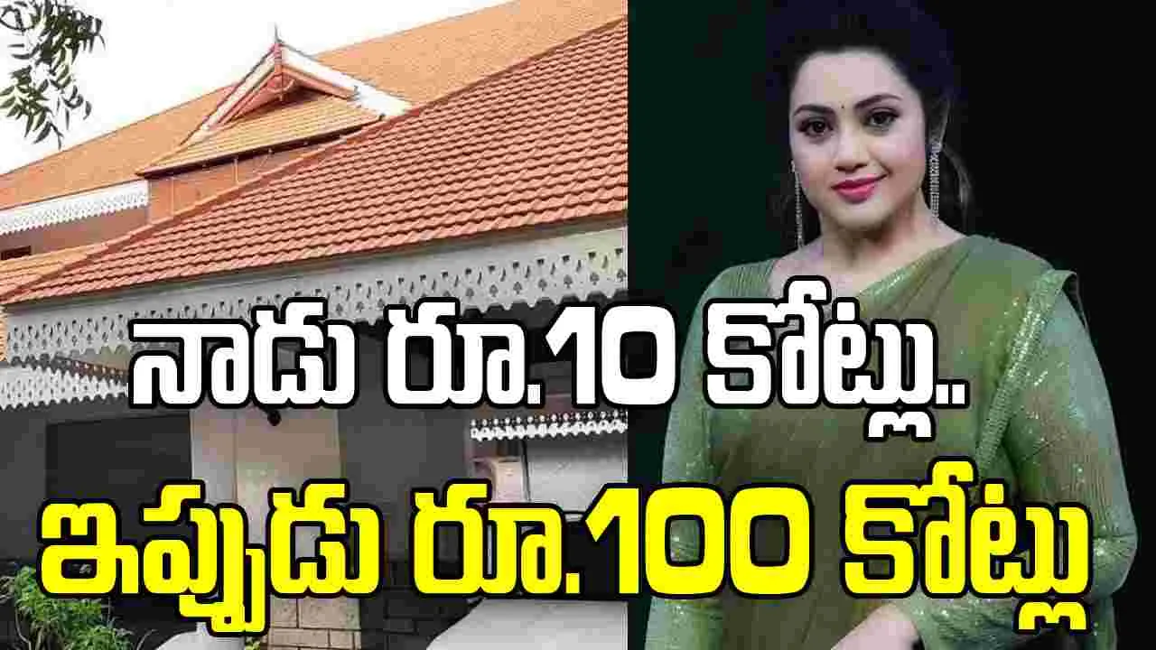 రూ.100 కోట్ల‌కు.. సైదాపేట ఇంటిని విక్రయించిన మీనా? నిజ‌మేనా