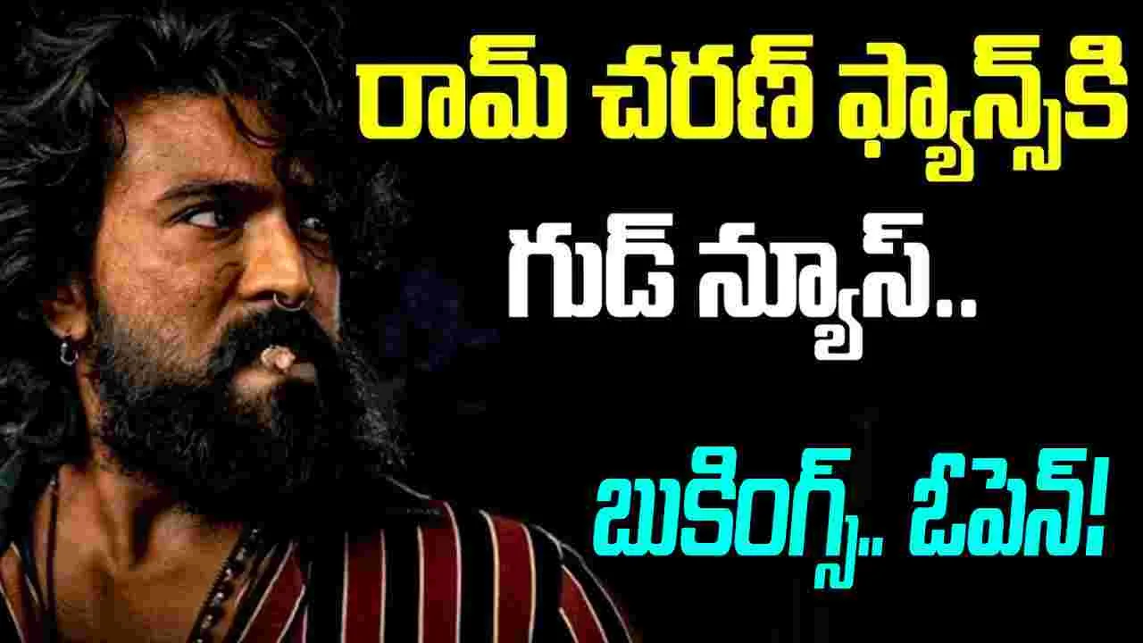 పెద్ది డబుల్ ట్రీట్.. ఫ్యాన్స్‌కి కిక్కే కిక్కు! ఇక చ‌ర‌ణ్.. అభిమానుల‌ను ఆప‌డం క‌ష్ట‌మే