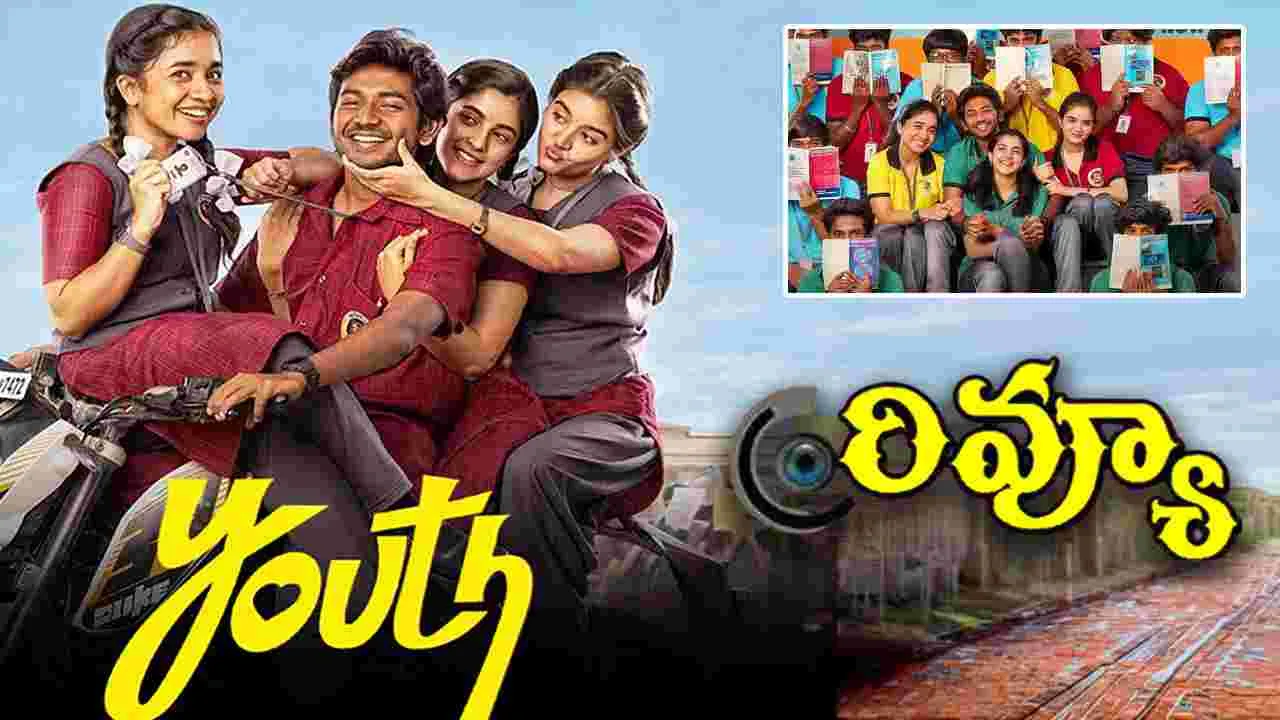 సినిమా రివ్యూ: యూత్ 