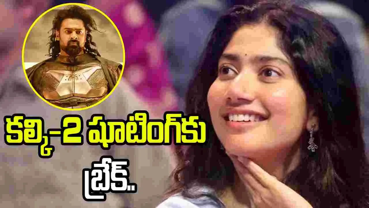 Kalki 2: క‌ల్కి షూటింగ్‌కు బ్రేక్‌.. సాయి పల్లవి ఎంత ప‌ని చేసింది!