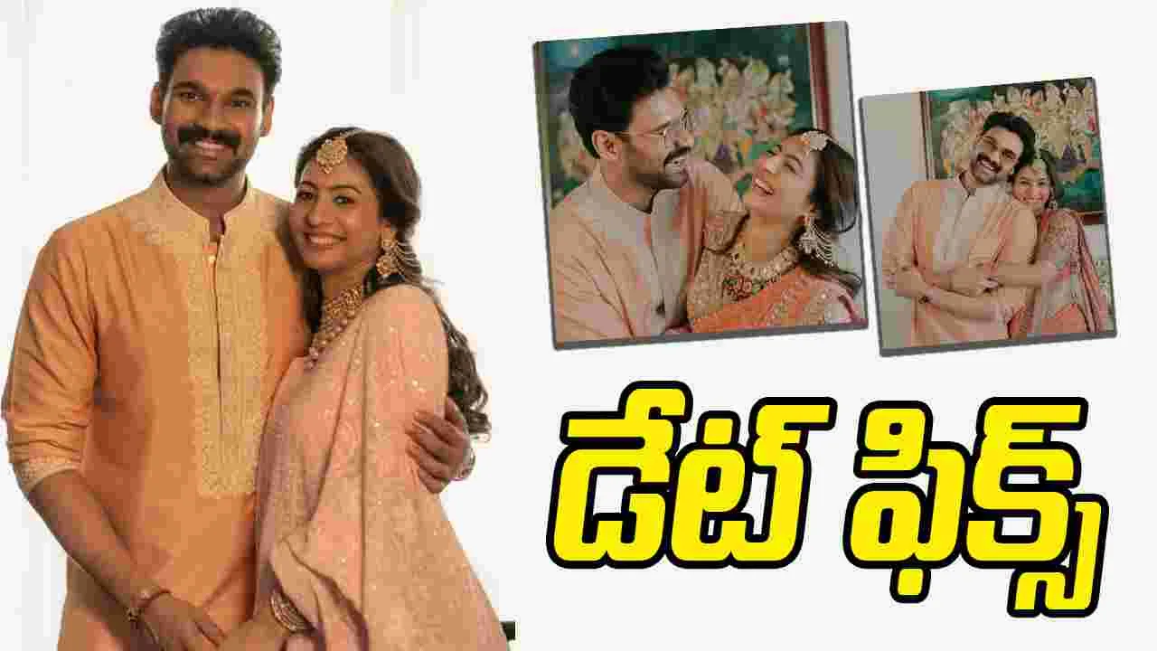 బెల్లంకొండ సాయి శ్రీనివాస్‌: ముహూర్తం కుదిరింది.. సింపుల్‌గా పెళ్లి..