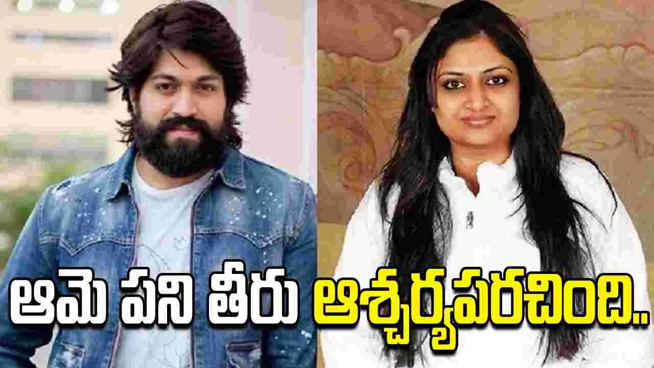 Yash: దర్శకురాలు ప్రతి విషయంలో క్లారిటీగా ఉన్నారు
