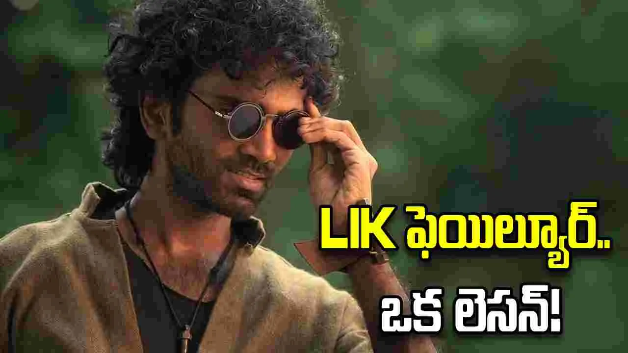 Pradeep Ranganathan: వరుస హిట్లకు బ్రేక్.. రివర్స్‌ కొట్టిన హీరో ప్లాన్‌