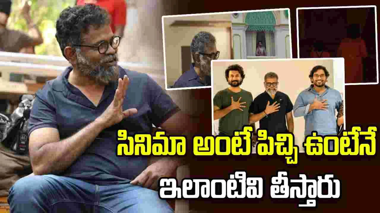 సుకుమార్ మార్క్ పడింది.. ఇక రావు బహదూర్ కి తిరుగు లేదు