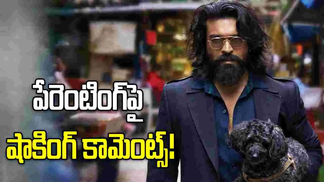 Ram Charan: నా పిల్లల విషయంలో రఫ్‌గానే ఉంటా.. ఎందుకంటే?