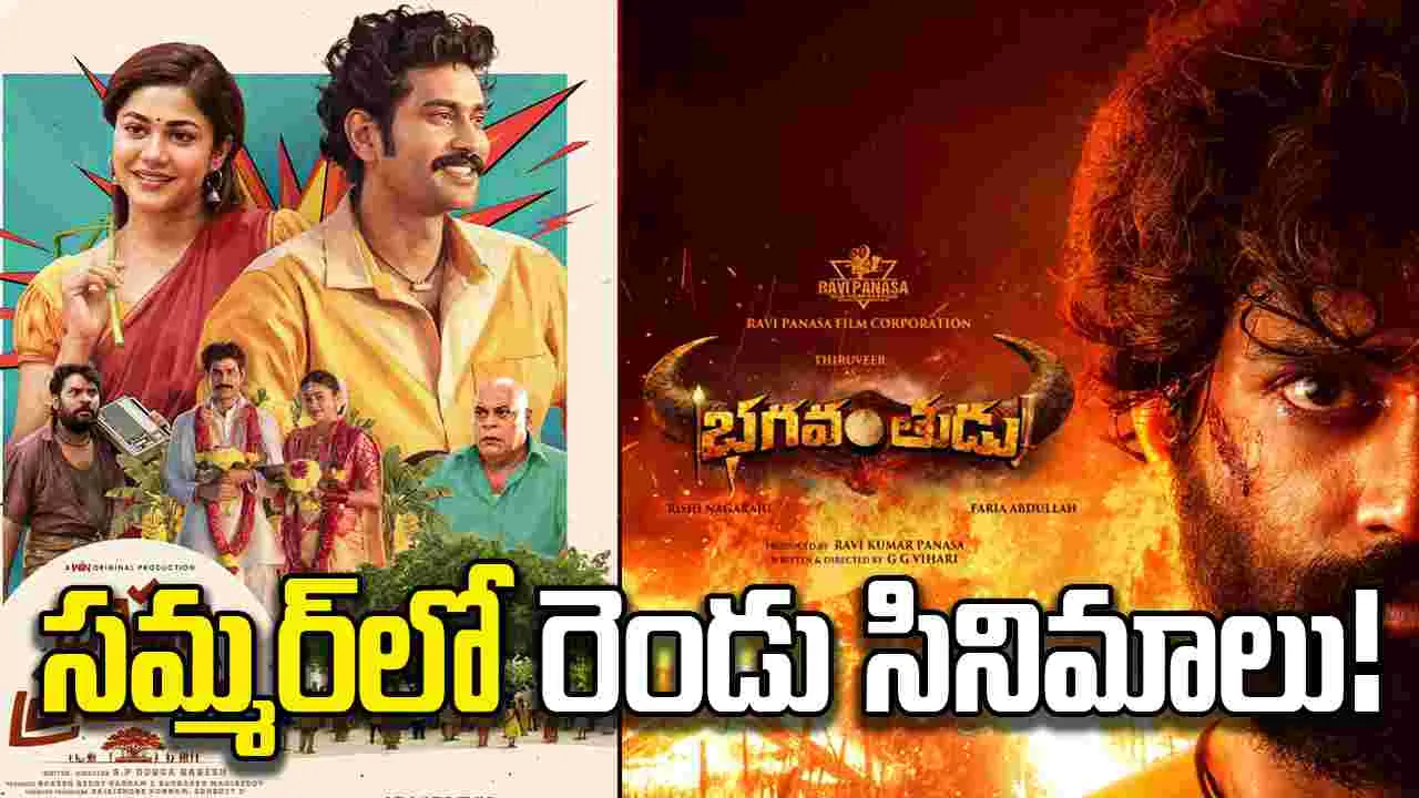 వేగం పెంచిన తిరువీర్‌... బ్యాక్ టు బ్యాక్ మూవీస్