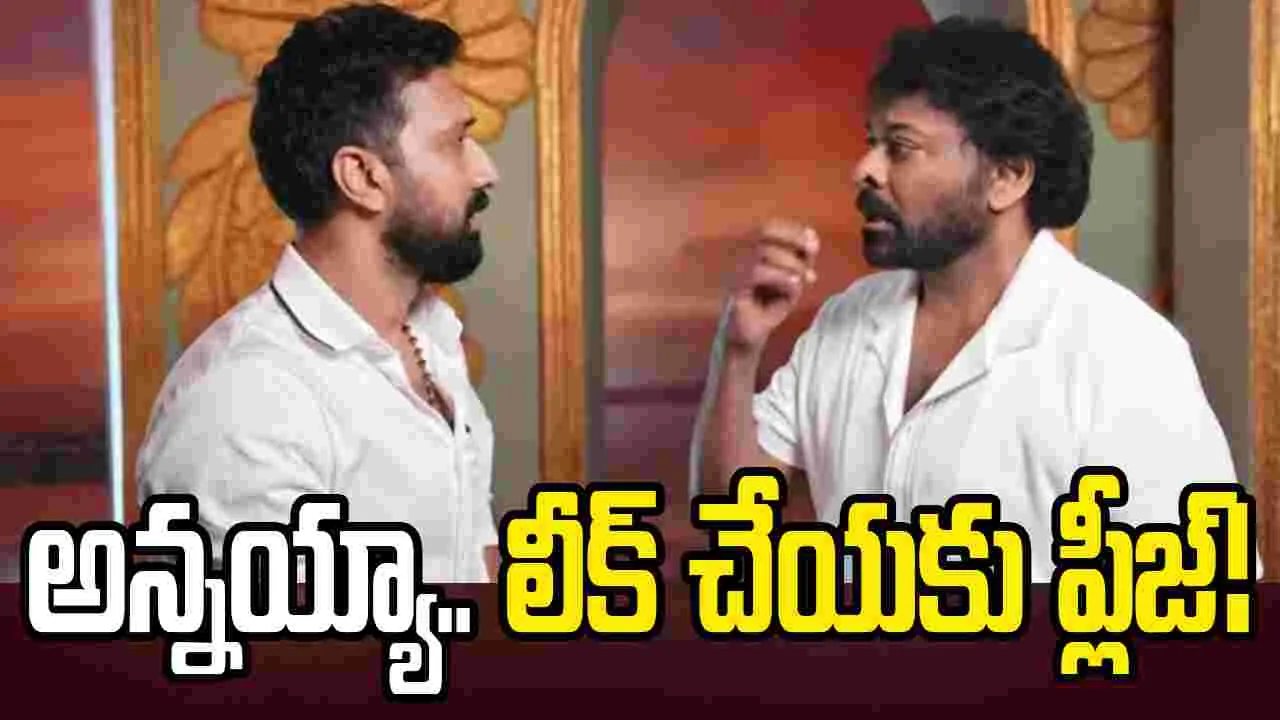 MEGA158: ‘దట్స్ ఇట్.. ద బ్లడీ బెంచ్ మార్క్’.. టైటిల్ లీక్ చేసేస్తా!