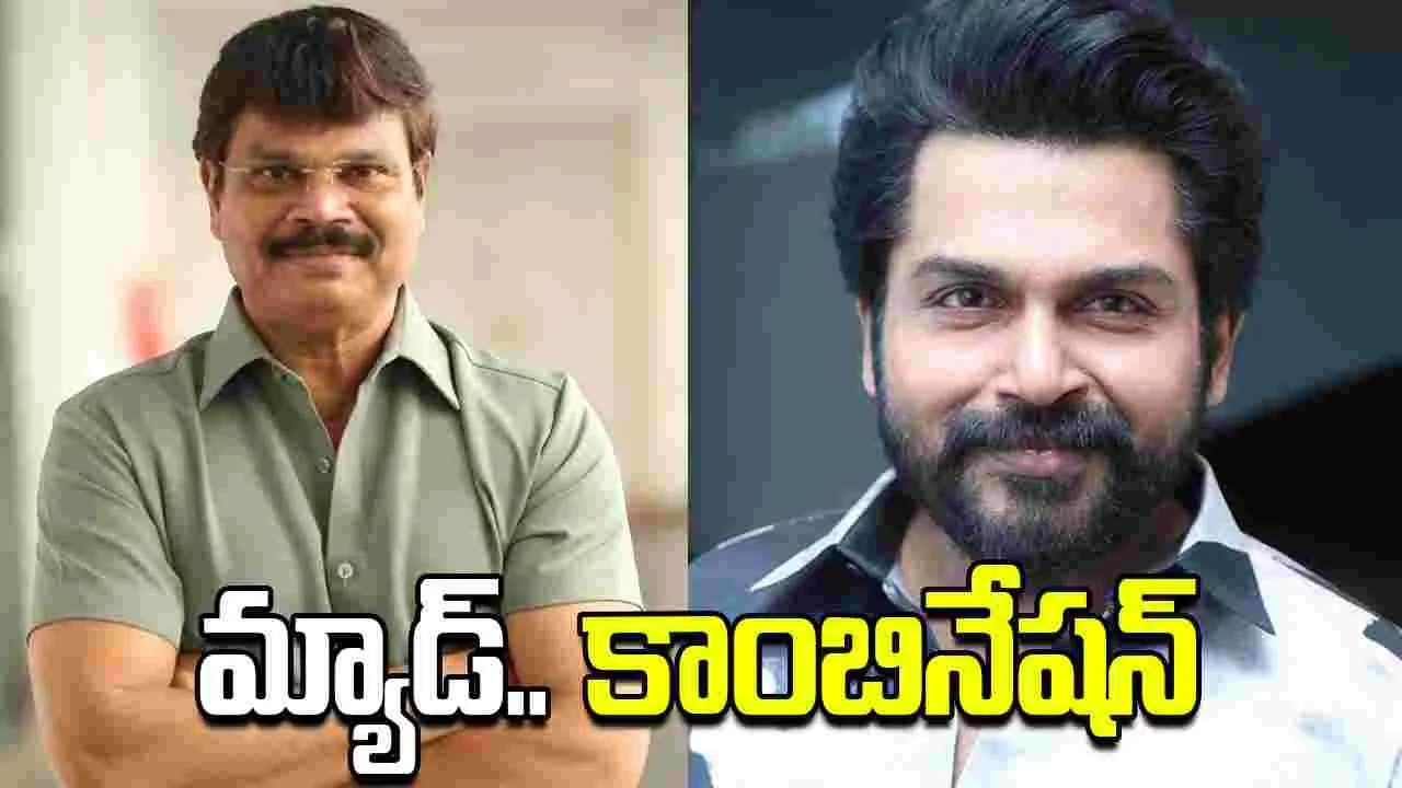 ఇదేంద‌య్యా ఇది.. బోయ‌పాటితో కార్తీ!