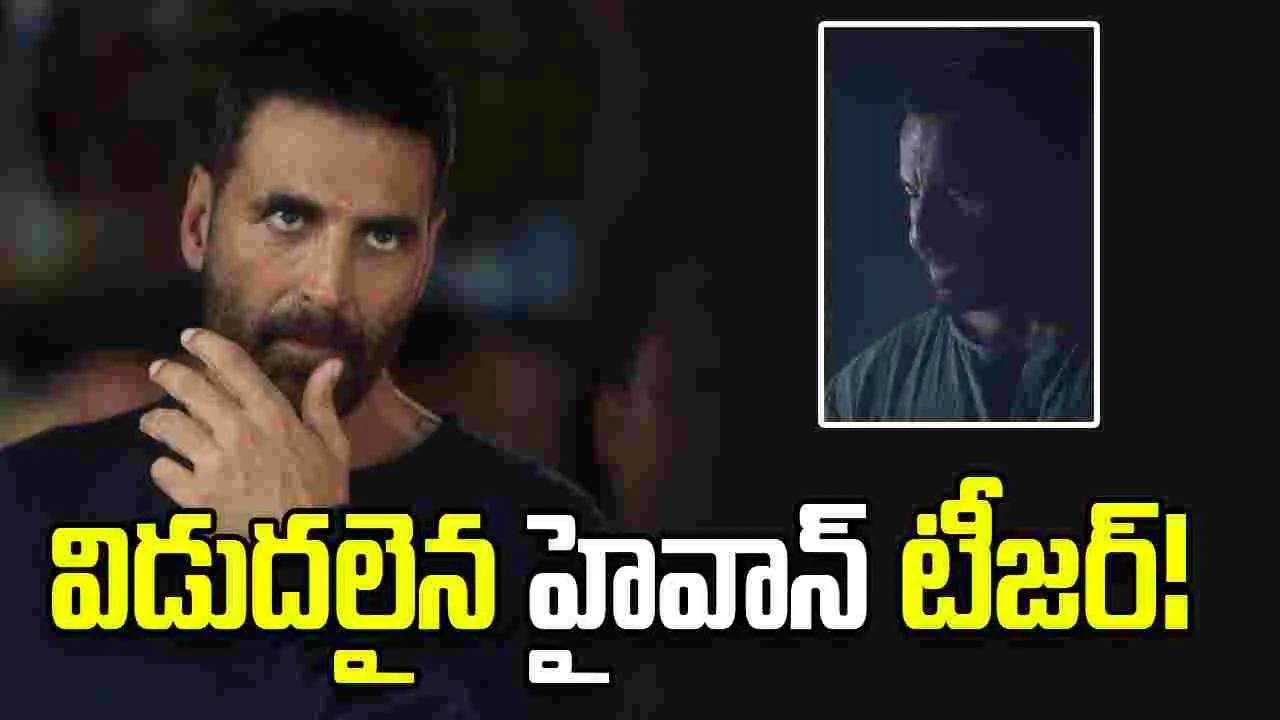 Haiwaan: ఆద్యంతం ఆసక్తికరంగా టీజర్!