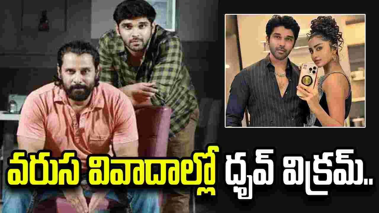 విక్రమ్ పరువు తీస్తున్న కొడుకు .. మరో వివాదంలో ధృవ్