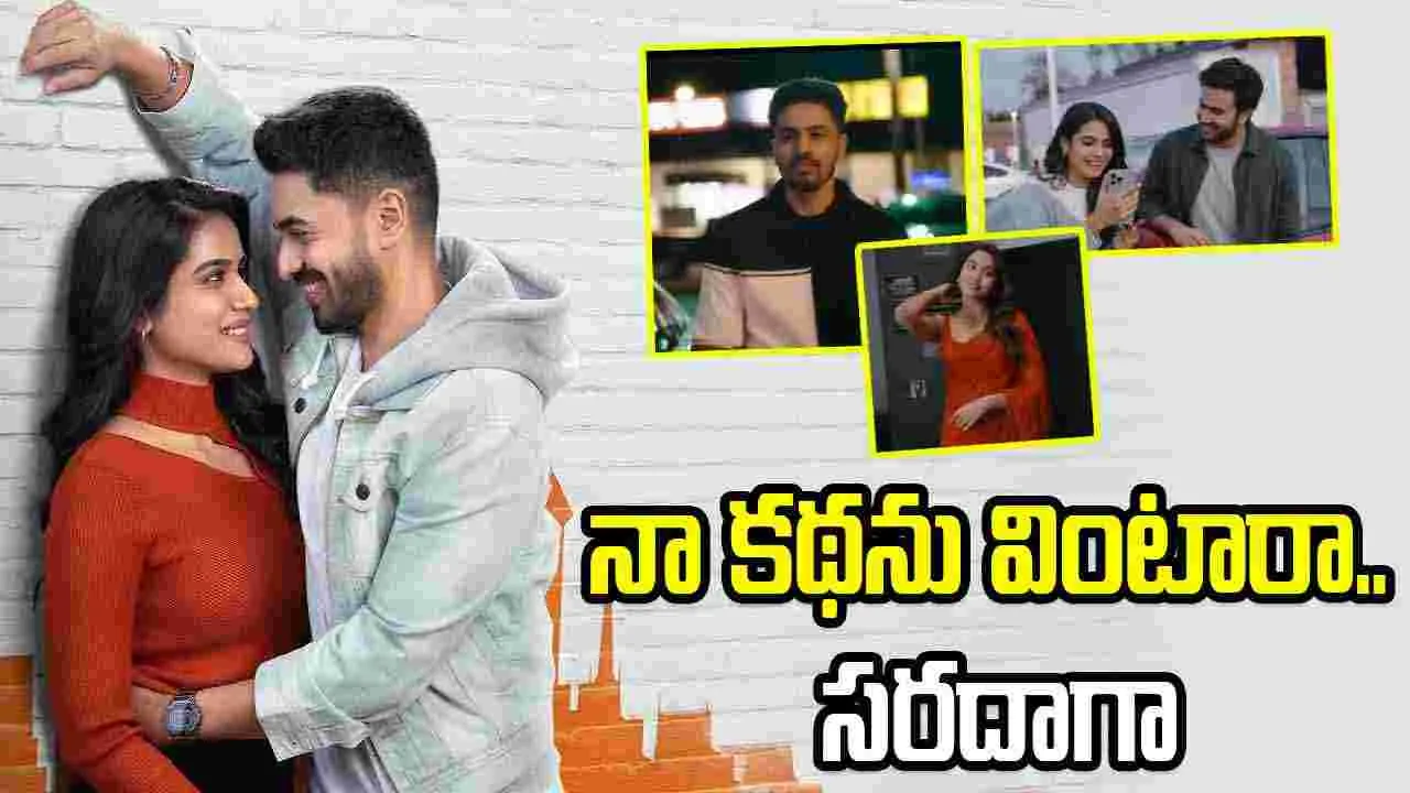 VISA Teaser: మహేష్ మామ డైలాగ్ తో మేనల్లుడు మడతెట్టేశాడుగా
