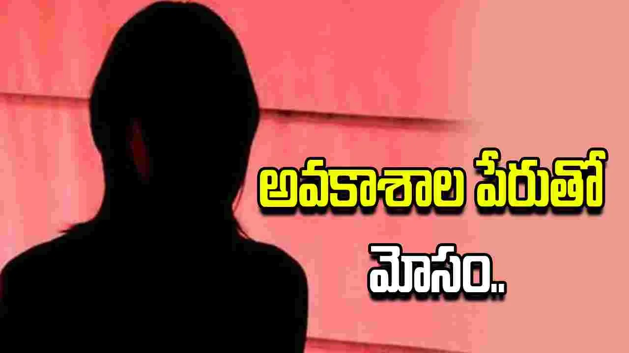 సినీనటికి వేధింపులు.. బలవంతంగా కారులో ఎక్కించుకుని