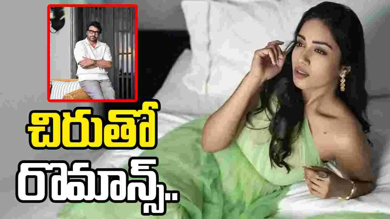 మొన్న వెంకీ.. నేడు చిరు.. ఈ హీరోయిన్ లక్కే లక్కు