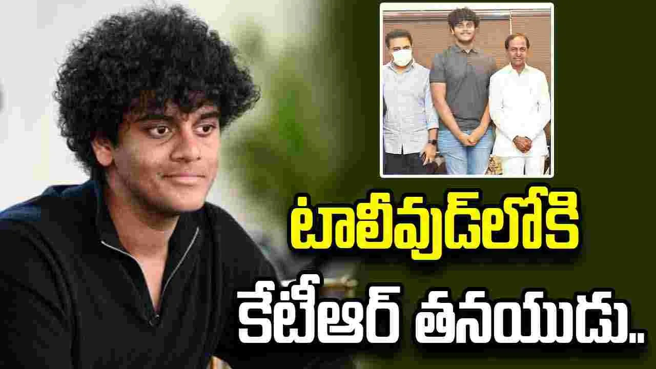 హీరోగా మారుతున్న కేసీఆర్ మనవడు.. 