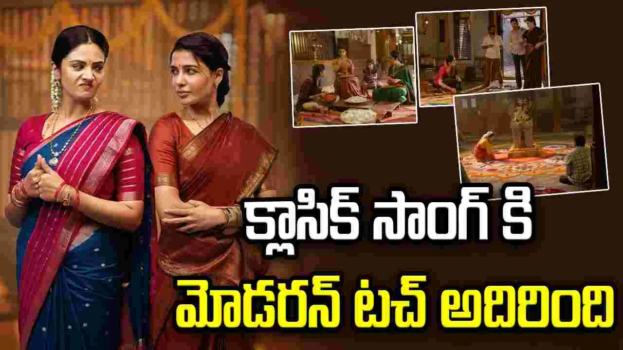 ముత్యమంతా పసుపు.. బంగారం వెర్షన్ వచ్చేసింది