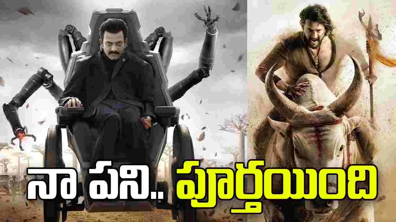 నా ప‌ని పూర్త‌యింది.. వార‌ణాసి నుంచి 'కుంభ' అప్డేట్‌