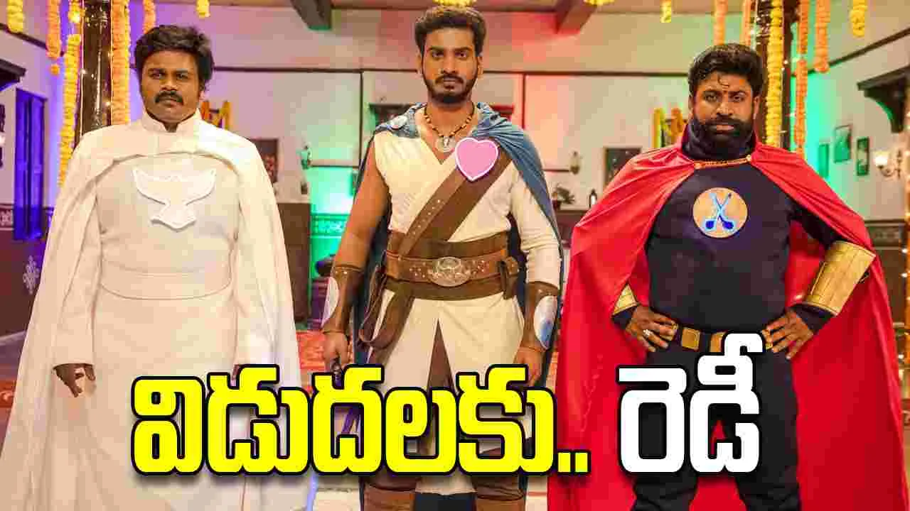 పోస్ట్ ప్రొడక్షన్‌లో.. అవుట్ అండ్ అవుట్ కామెడీ ఫిల్మ్!