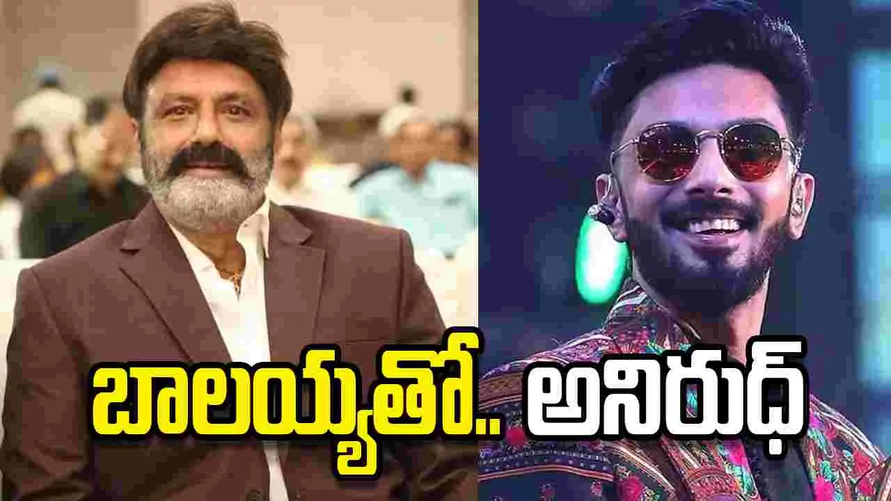 Balakrishna; బాలకృష్ణ మూవీకి.. అనిరుధ్ బాణీలు! 