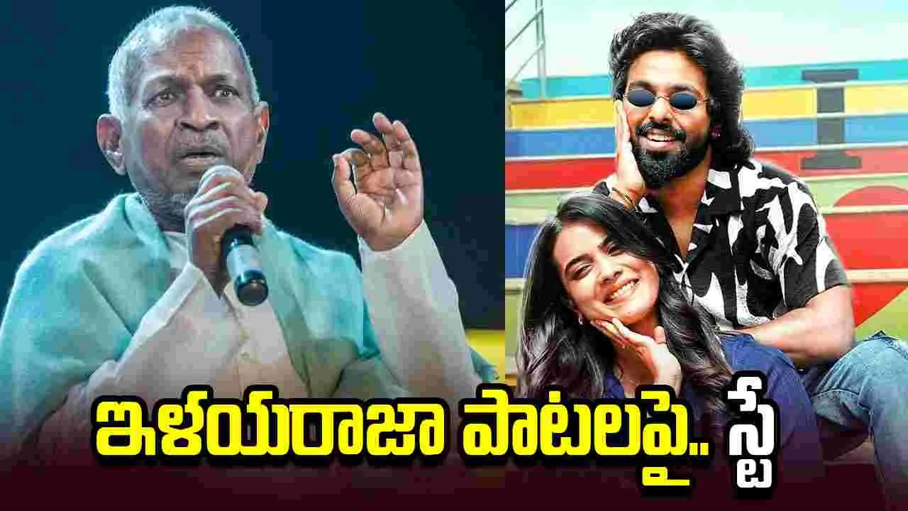 ‘హ్యాపీరాజ్‌’లో.. ఇళయరాజా పాటలపై స్టే 