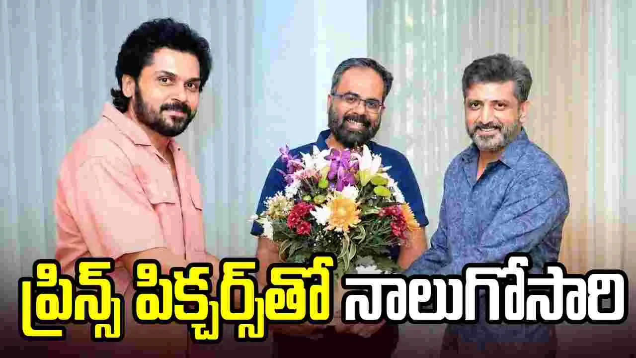 కార్తీ కొత్త సినిమా.. డైరెక్టర్ ఎవరంటే