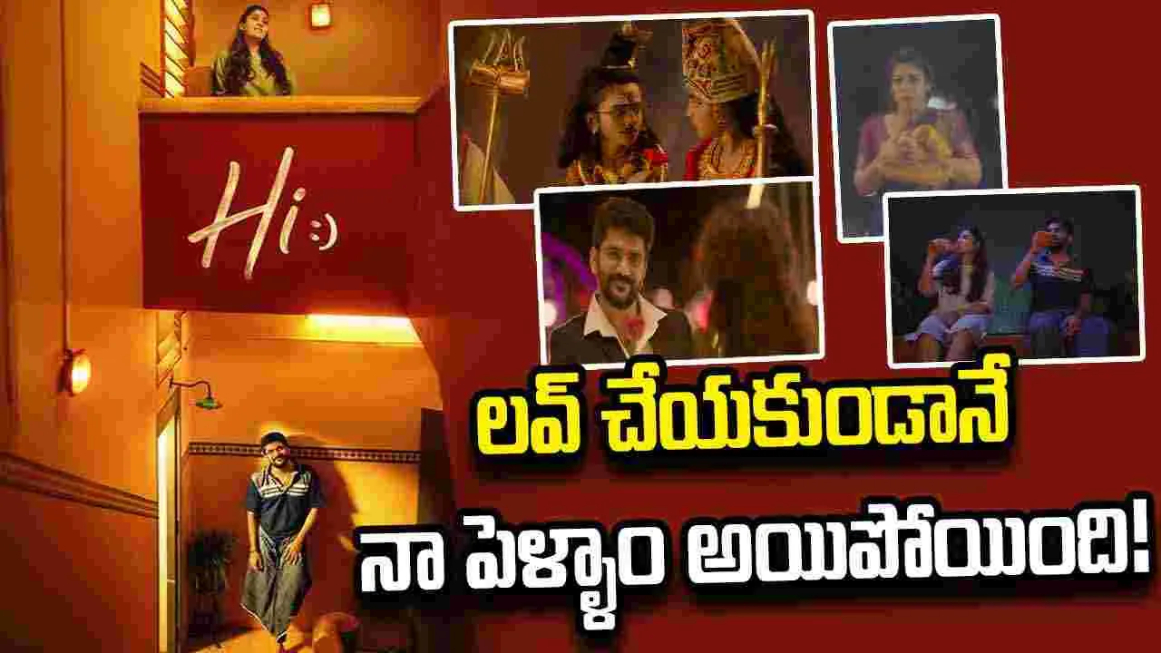 భాగ్యరాజ్ చివరి చిత్రం.. హాయ్ ట్రైలర్ రిలీజ్